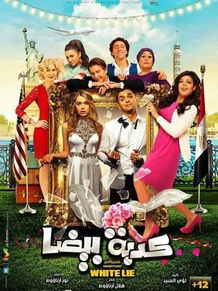 Kedba Beida مصركاني كدبة بيضا 