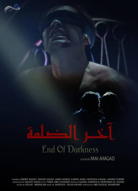 Akher El Dalma آخر الضلمة 