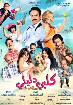 Kalby Daleelyكلبي دليلي