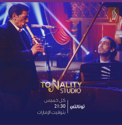 Tonality Studio توناليتي ستوديو