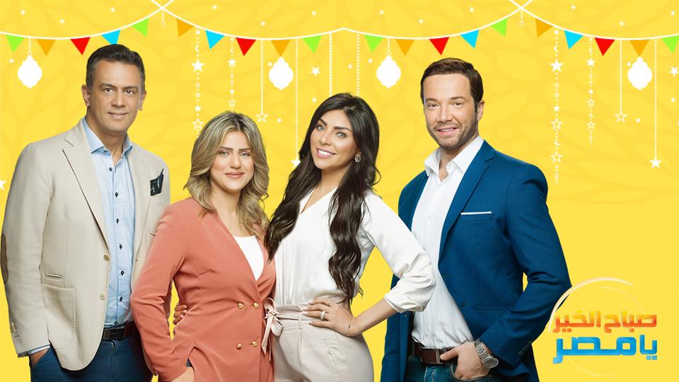 Sabah El Kheir Ya Masr صباح الخير يا مصر