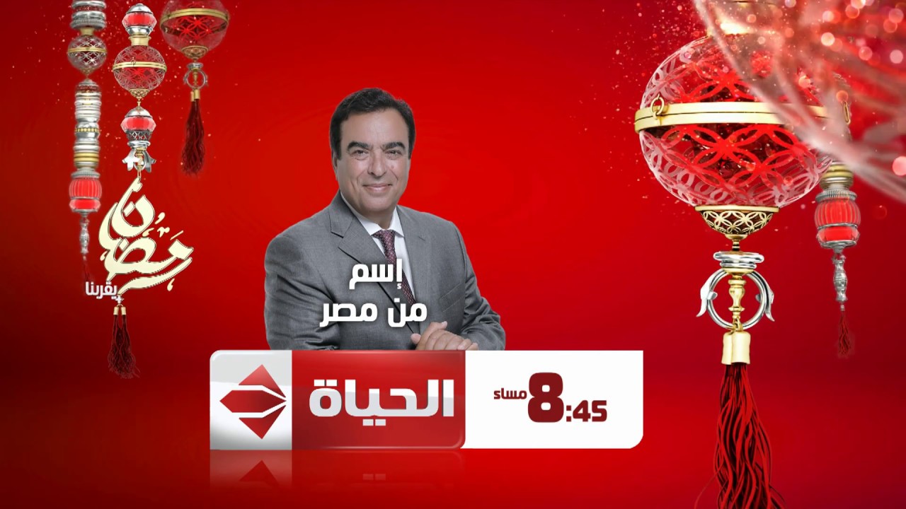 Esm Men Masr اسم من مصر