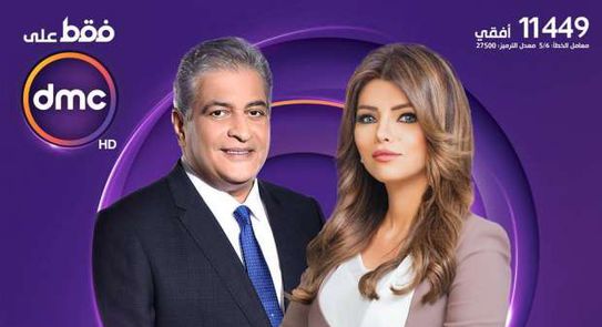 Masa2 DMC  مساء DMC