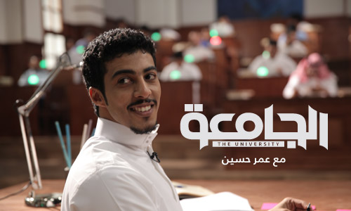 El Gamaa ‏الجامعة