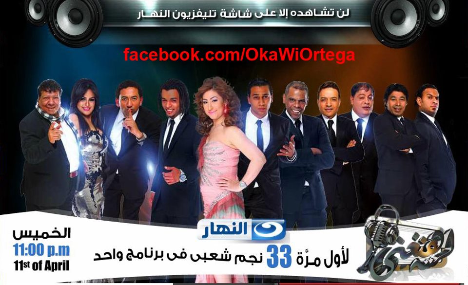 Lessa Hanghany لسة هنغني