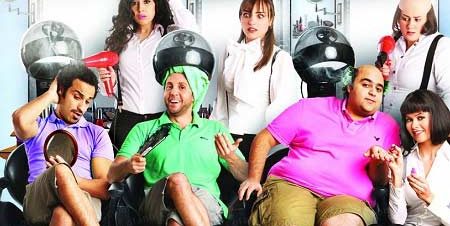 Banat El A'm بنات العم