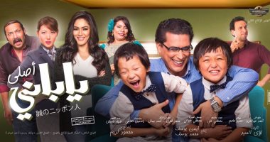 Yabany Asli ياباني أصلي