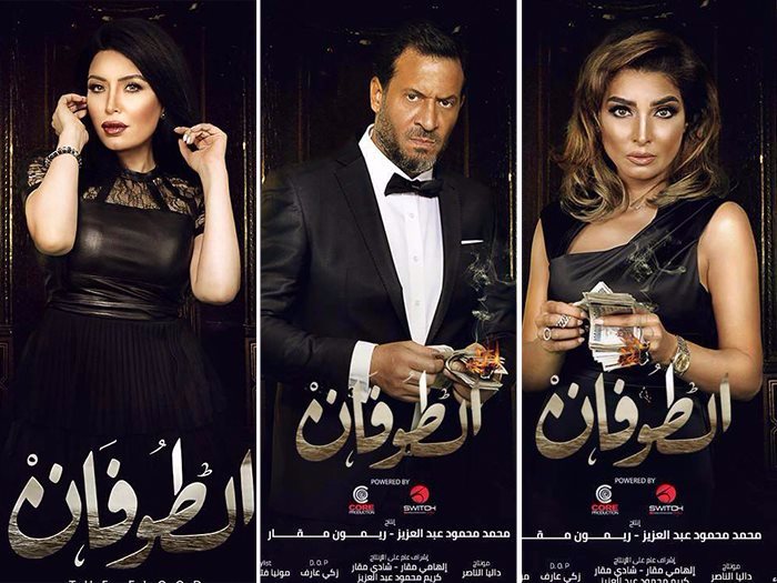 El Tofan ‏الطوفان