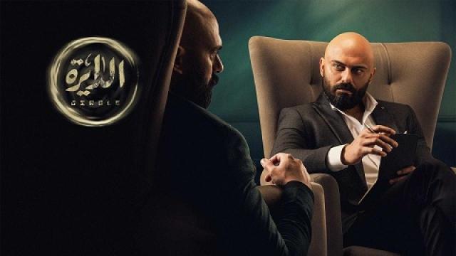 Eldayra الدايرة