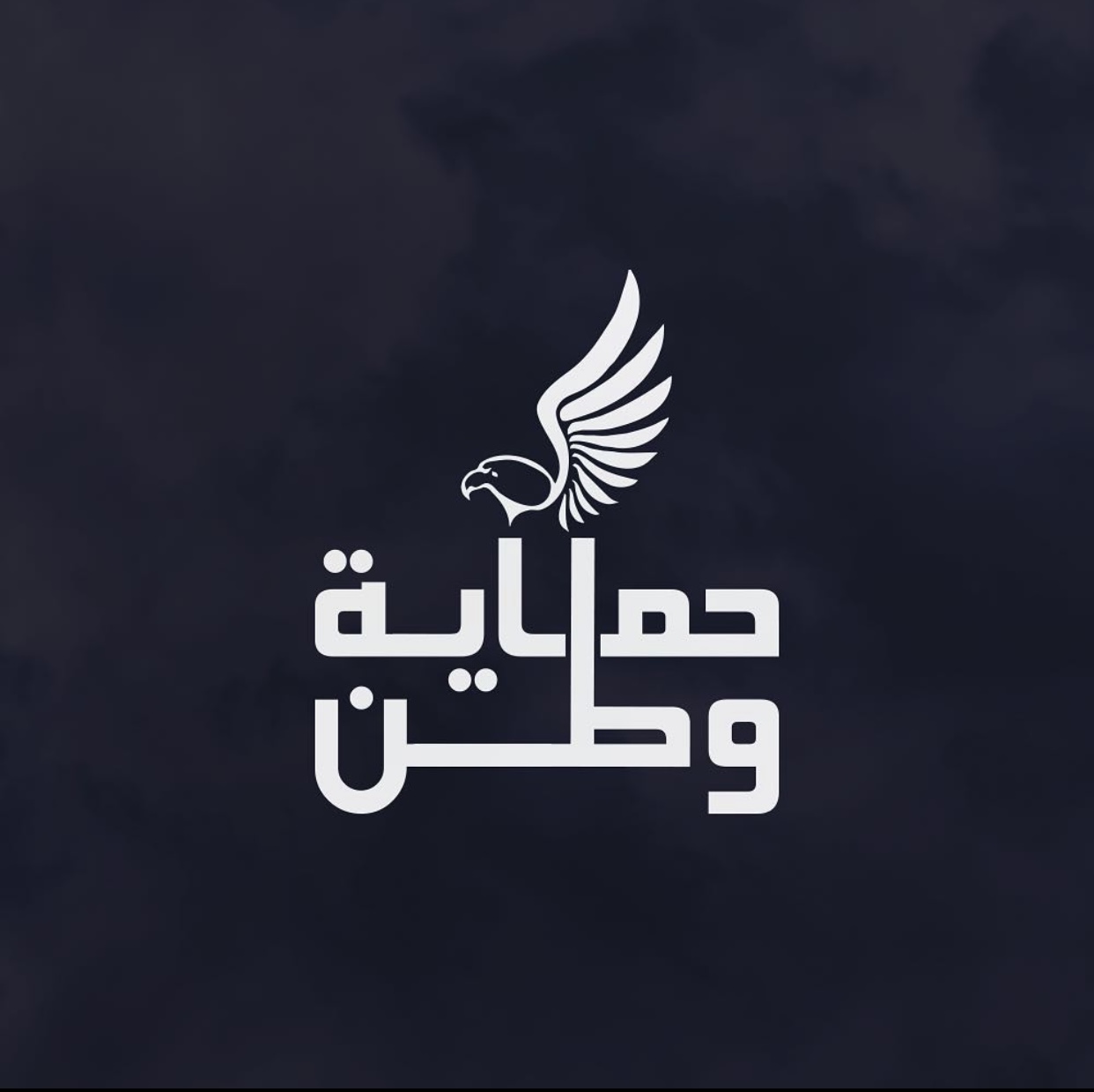 Police day 67  عيد الشرطة ٦٧