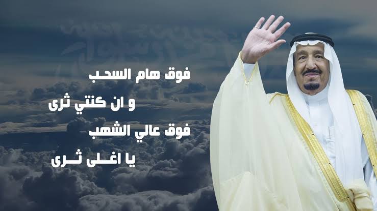 Fog ham elsohob فوق هام السحب