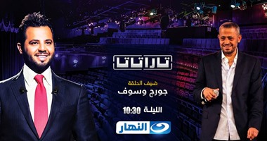 Taratata تاراتاتا