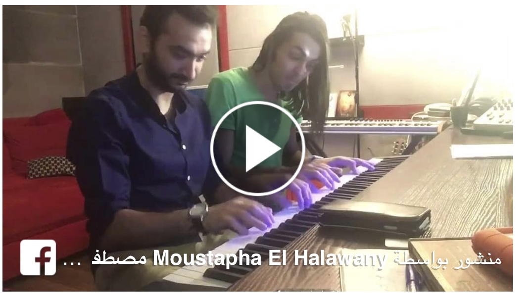 بالفيديو- نادر حمدي ومصطفي الحلواني يعزفان "أهلا بالعيد" على البيانو  مي فهمي | فى موسيقى وحفلات