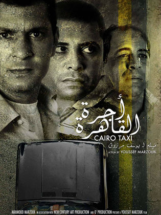 Cairo Taxi أجرة القاهرة