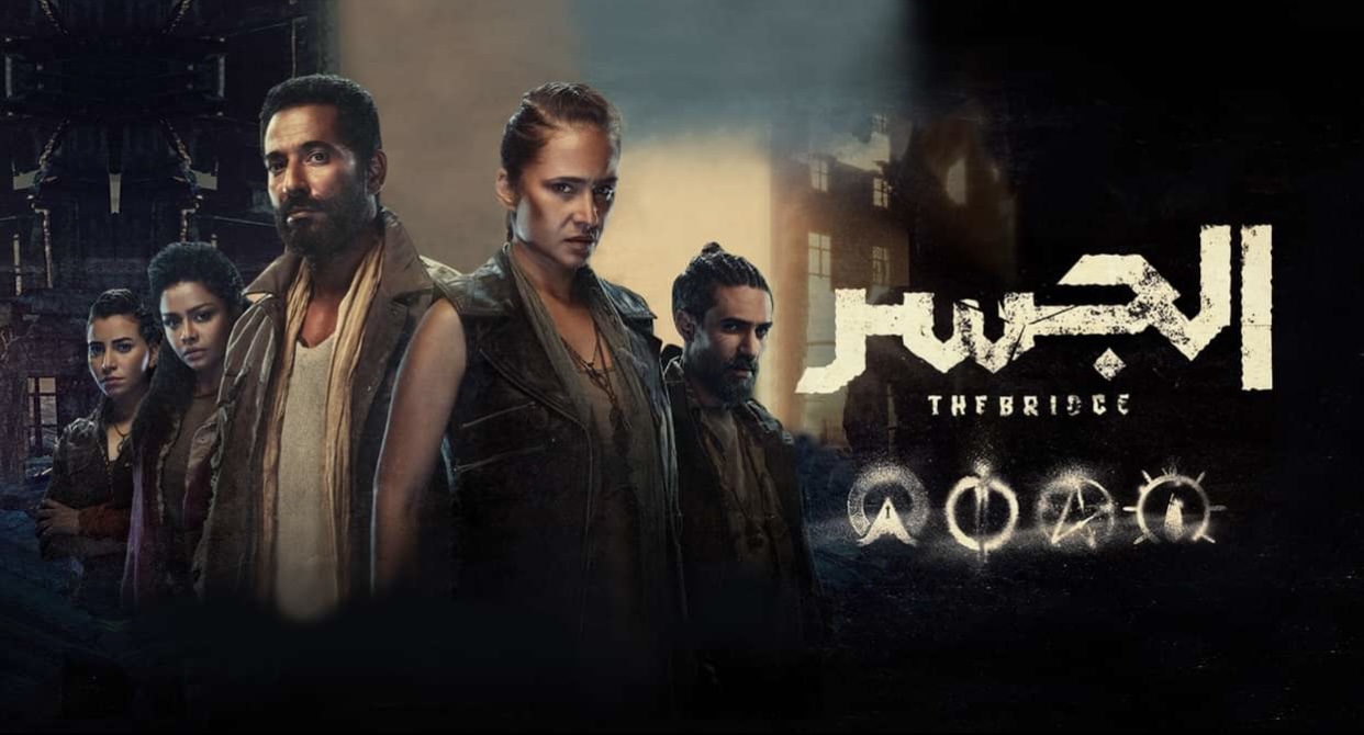 The Bridge الجسر