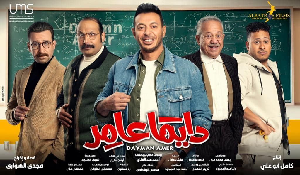 Dayman amer دايما عامر