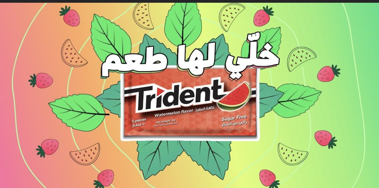 Trident ترايدنت