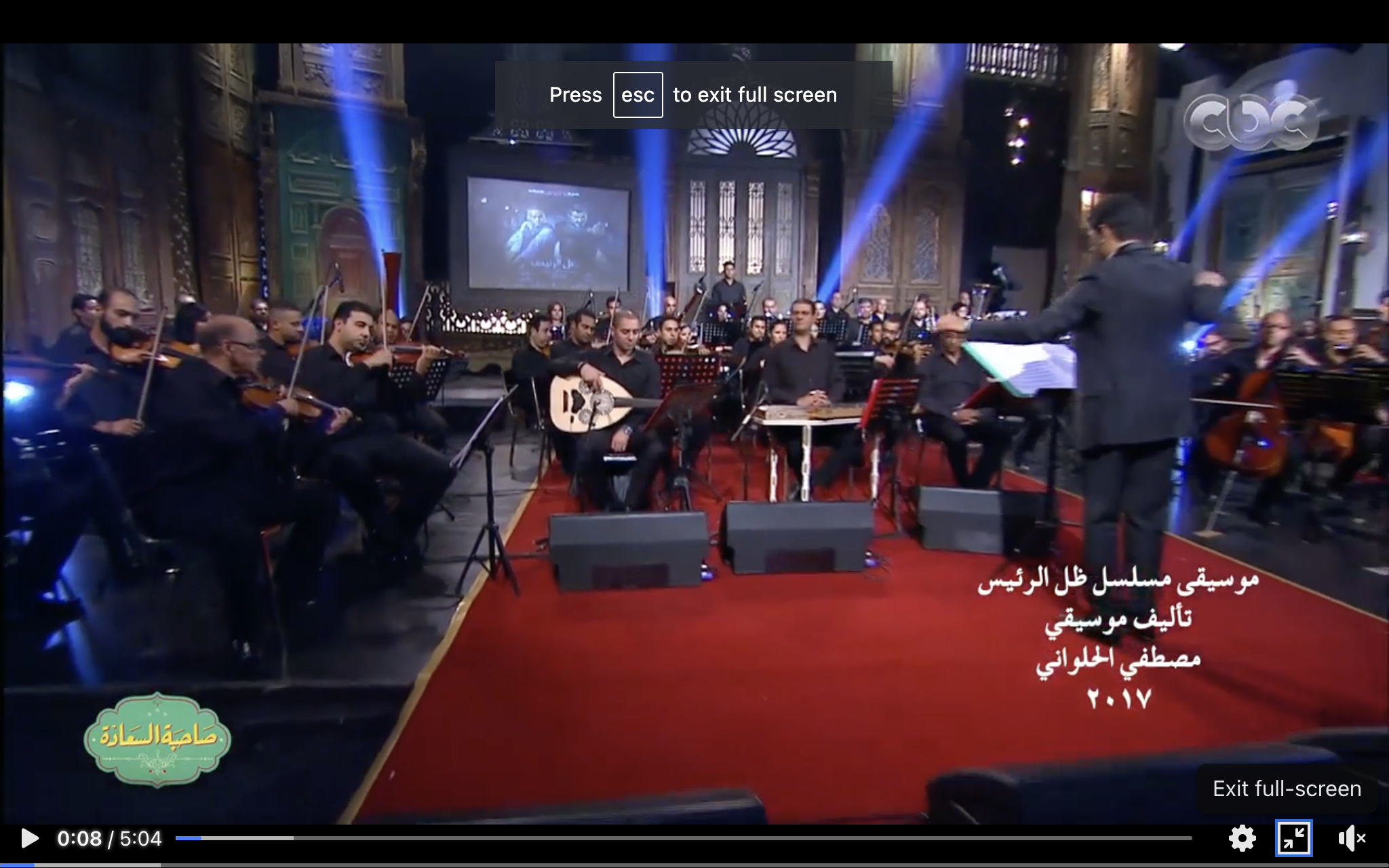 لأول مرة موسيقى مسلسل ظل الرئيس