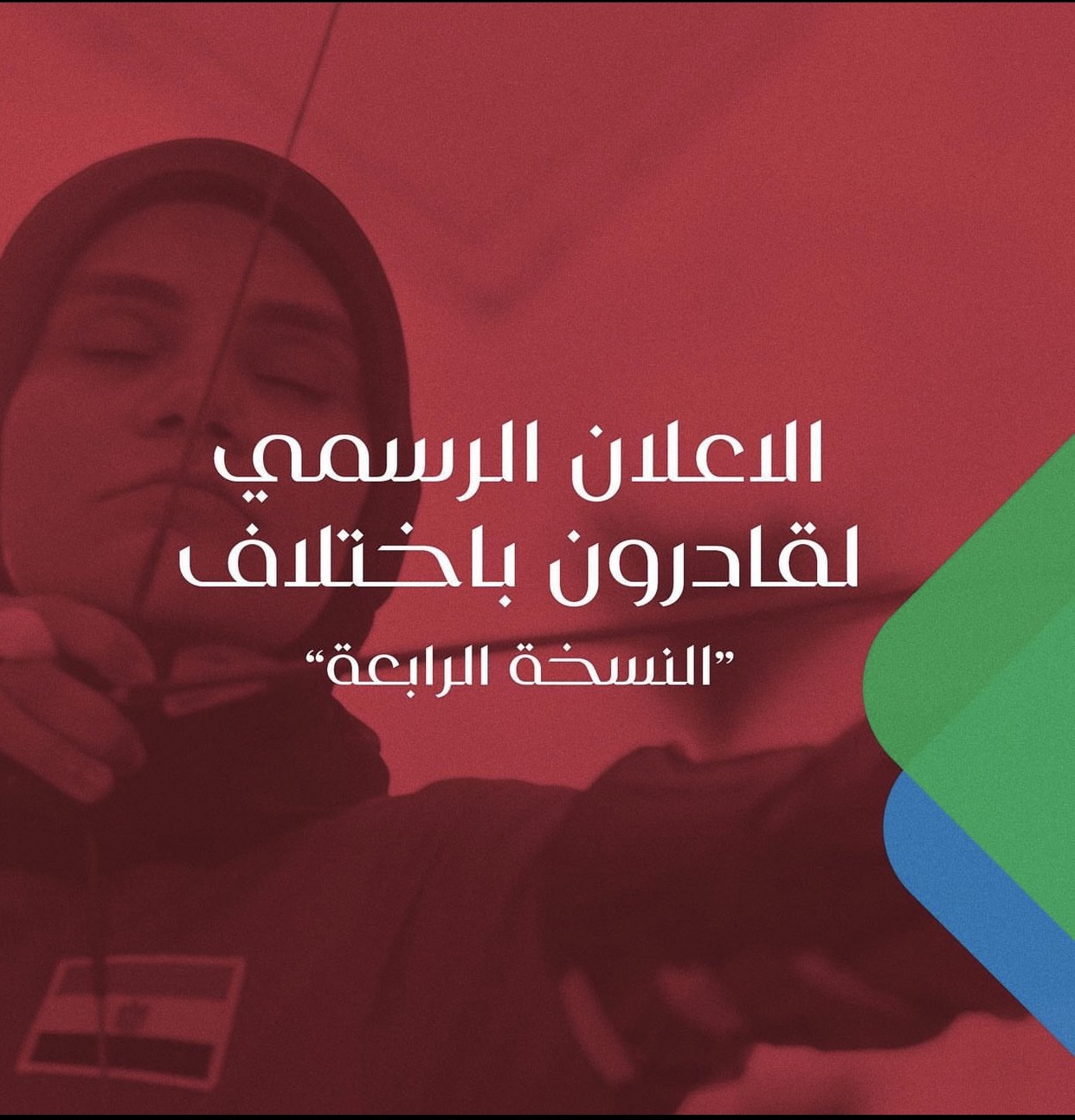 Differently abled قادرون بإختلاف