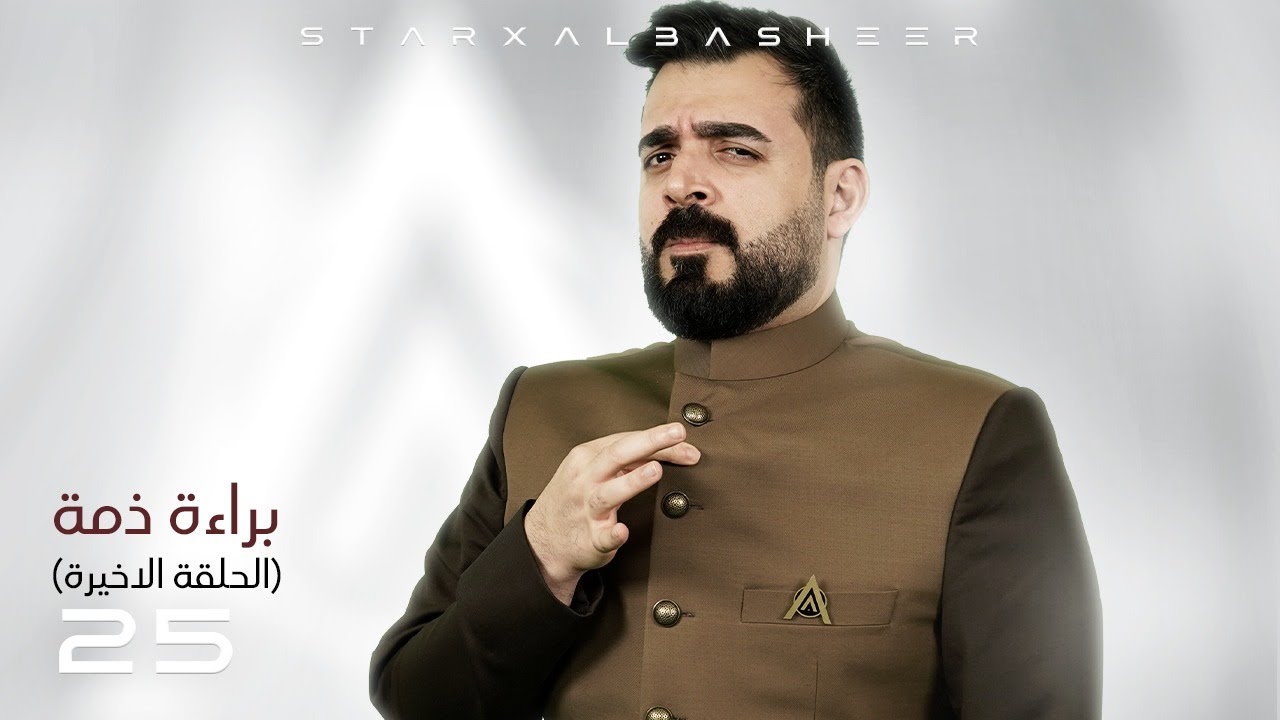 Elbasheer show البشير شو